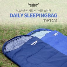 버팔로꿀잠침낭