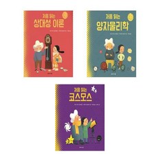 양자물리학책