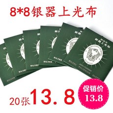 메탈시계 독일 올뉴 광택 수건 헤드장식 손목시계 금속 관리 제거스크래치 은세척천 세척액 925
