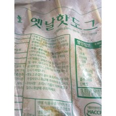 물맷돌옛날핫도그