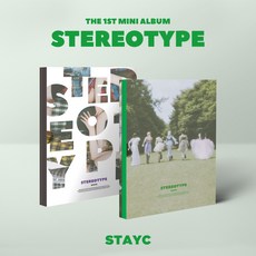 스테이씨 STEREOTYPE 미니 노래 앨범 1집 STAYC 스테레오타입, 스테이씨 STEREOTYPE A/B 2종세트, 포스터받지않음