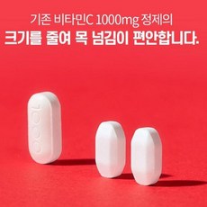 고려은단비타민c1000이지-추천-상품