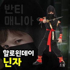 유아 닌자 코스튬 할로윈 아동 코스프레 할로원