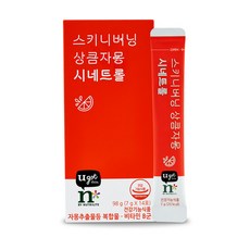 스키니버닝시네트롤