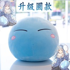 리무루쿠션