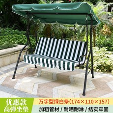 파티오가든그네