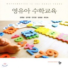 김영실수학