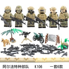 호환레고 블록 대테러 특수부대 특전사 블록, 106-6