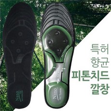 [릴라이온] 발냄새 잡아 주는 피톤치드 기능성 깔창