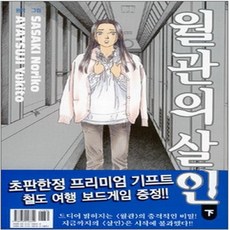 암흑관의살인