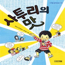 사투리의맛