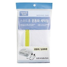 [1080287][스위트홈] 세탁망 /운동화 실내화용 470350150mm, [5317340]옵션없음, 상세설명 참조
