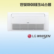 대전충남세종 LG RNW0520C2S 13평 멀티V 1WAY 천장형 냉난방기 에어컨 설치