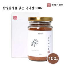 국산 구기자 가루 분말 100% 구기자차 구기자물 먹는법 끓이는법 고지베리 파우더 goji berry 효능, 1개, 100g