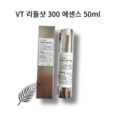 VT 리들샷 300 에센스 50ml