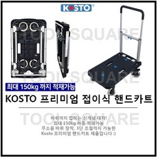 코스트코핸드카트