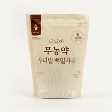 네니아 우리밀 무농약 통밀 밀가루 1kg