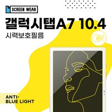 [스크린웨어] 리뷰후기