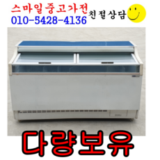 중고아이스크림냉장고