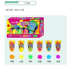 W5FB82DL 통 어린이 유아가운 놀이 12색 초등학생 파레트 붓 영유아 핑거팡 촉감 토이컬러 수채화 아기 형광 접시 에그톡 도구 대용량 유아 엄마표 물감 팔레트 핑거페인트 그림 미술 6색 스포이드 고체 수성 스노우유아 롤러