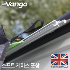 VANGO 반고 소품 드라이브 어웨이 키트, 1개, 6-6mm 키트 3m