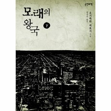 손에안묻는모래