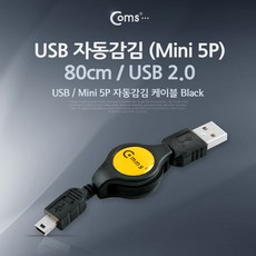 카메라usb충전커넥터