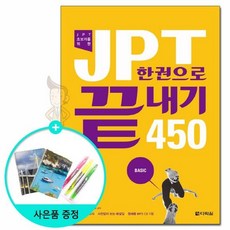 jpt다락원