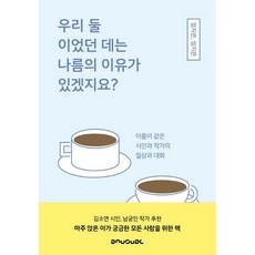 게임의이름은유괴