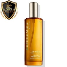 모로칸오일컨트롤무스