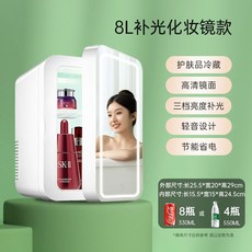 화장품 냉장고 거울 LED 미러 12L 대용량 냉온겸용 저소음 정온 미용 뷰티, B. 8LLED보정조명HD메이크업미러