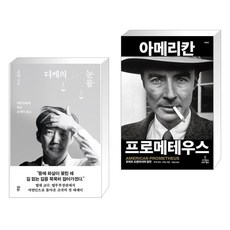 아메리칸프로메테우스 TOP01