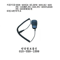 umh-400s