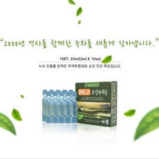 하루드리(2mlx10개입) 보성녹차48시간추출물 음주전후 음식잡내 수시음용건강수