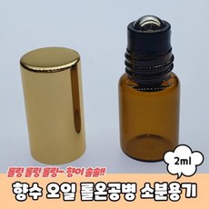 향수소분공병2ml