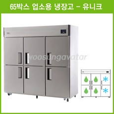 65박스냉장고