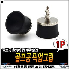 빨판공