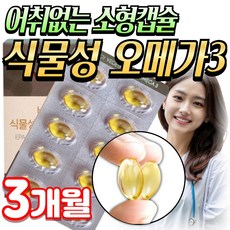 임산부 저온 초임계 식물성 알티지 rTG 오메가3 미미 / 종근당 프로메가, Vnergy오메가3, 3개, 60정