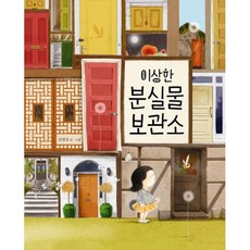 분실물방지기