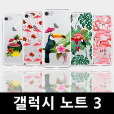 ksw63405 갤럭시노트3 여름 열대야 젤리케이스 N900