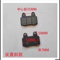 오토바이용품 접이식 자전거용 삼륜차 오토바이 디스크 브레이크 부품 GZ125HS GZ150-A 프론트 패, [14] 1pair, 1개