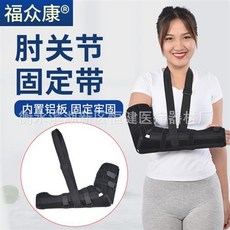 팔꿈치각도조절기