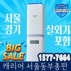사무실용냉난방기