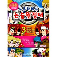 고3논술