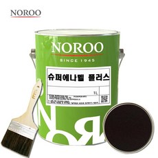 노루 슈퍼에나멜 플러스 유성 에나멜 페인트 기존색 + 붓세트, 1개, 유광진밤색, 1L