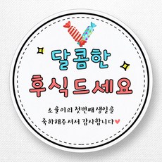 후식스티커