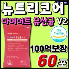 메타바이옴v2 TOP01