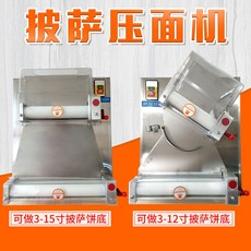 피자도우만드는기계