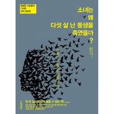 동생죽