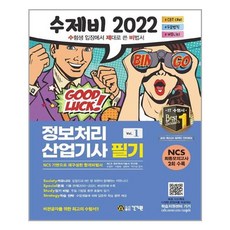 수제비2022